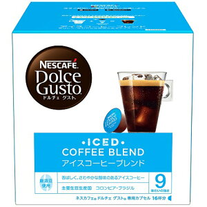 飲料 コーヒー飲料 ネスカフェ ドルチェ グスト 専用カプセル 16P コーヒー カプセル レギュラーコーヒー リッチブレンド カフェインレス レギュラーブレンド カフェインレス アイスコーヒ