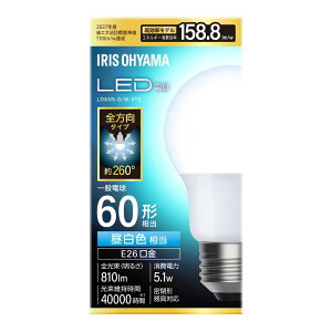 �y�I�ׂ���z led�d�� e26 60w ���� 1�� 2�� 4�� 10�� �����F �d���F �S�����z�� 5�N�ۏ� �ȃG�l LED �d�� E26 ���� �|�� ���z �V���� �܂Ƃߔ��� �A�C���X�I�[���} LDA5N-G/W-6T9 LDA5L-G/W-6T9 6T92P *�y���z
