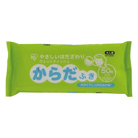 体拭きシート 介護 50枚 アイリスオーヤマ