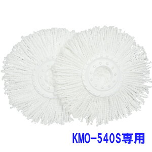 ��]���b�v�X�y�A�w�b�h 2�� KMO-540S��p ���b�v ���@�� ��]���b�v �A�C���X �@ ��]���b�v�p�X�y�A�w�b�h KMO-K54P �X�y�A���b�v �X�y�A�w�b�h �|�� �N�� ��|�� �Еt��[SA]