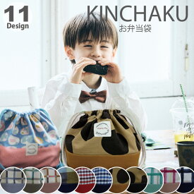 巾着 中 お弁当入れ お弁当箱入れ 帆布 巾着袋 ランチ巾着 マチあり 子供用 給食 お弁当 お弁当袋 キッズ 男の子 女の子 ポーチ 通園 通学 入園 入学 準備 保育園 幼稚園 小学校 かわいい かっこいい おしゃれ 日本製 お弁当箱袋