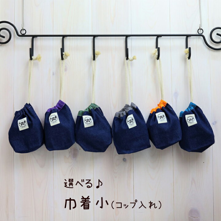 楽天市場】デニム巾着小 オリジナル 日本製 安心安全 ハンドメイド 
