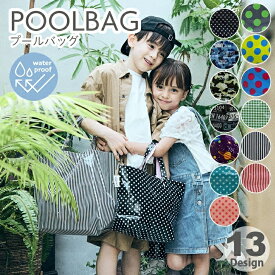 プールバッグ　撥水バッグ 水泳バッグ 海水浴 水泳 入園入学 日本製 撥水ラレッスンバッグ レッスンバッグ ラミネート スイミング 習い事 エコバッグ 男の子 女の子 防水 スクエア スイムバッグ ビニールバッグ 保育園 幼稚園 小学校 小学生 子供 キッズ かっこいい かわいい