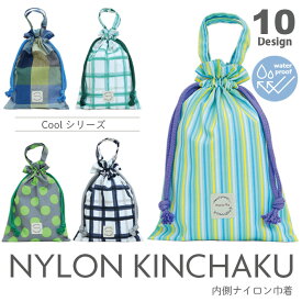 持ち手付き ナイロン巾着 内側撥水 【coolシリーズ】シューズバッグ シューズケース 体操服袋 体操服入れ お着替え袋 お着替え入れ ネームタグ付き 男の子 女の子 おしゃれ