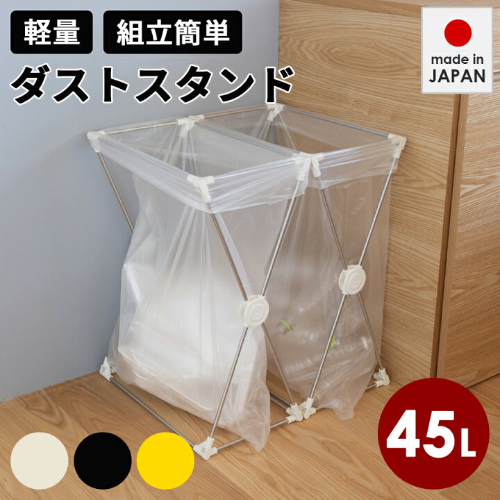 楽天市場】【送料無料】 ゴミ袋ホルダー 45L ステンレス ゴミ箱 蓋なし 