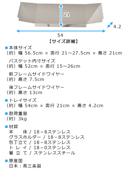 送料無料 フッ素 トレイ 付き シンクサイド スライド 水切りラック ステンレス ＤＸ 包丁立て 箸立て コップ立て S字フック 付属  高さ21.7cm 幅57cm 奥行21-27cm 水を自動で流す 日本製 専門店では