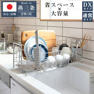 ＼1000円OFFクーポン／4/17(金)9:59まで【レビュー特典】燕三条製 シンクサイド スライド 水切りラック …