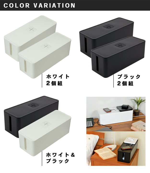 楽天市場】【送料無料】【2個セット】 ケーブルボックス 大型 配線収納 