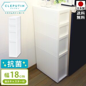 スリムストッカー 18cm 隙間収納の人気商品 通販 価格比較 価格 Com
