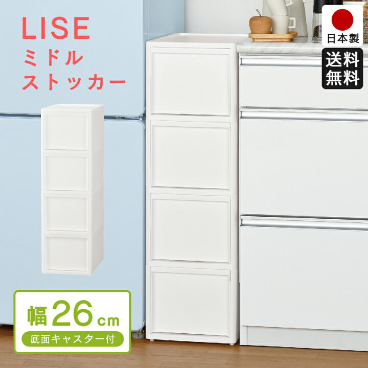 楽天市場】≪今だけ150円OFF☆7/15(水)まで≫ 隙間収納 すきま 収納 