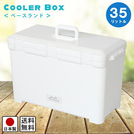 楽天市場 クーラーボックス 35lの通販 楽天市場 クーラーボックス 35lの通販
