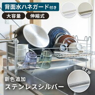 ＼500円OFFクーポン／4/17(金)9:59まで【水垢が目立ちにくい 】【レビュー特典】 水の飛び散り防止 背面 …