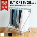 【レビュー特典】スラックスハンガー 選べる全4タイプ＆3カラー パンツハンガー ズボンハンガー 20本掛け 15本掛け 10本掛け 5本掛け キャスター付 パンツ ズボン 送料無料 簡単 組立簡単 一人暮らし 衣類収納 隙間収納 衣替え
