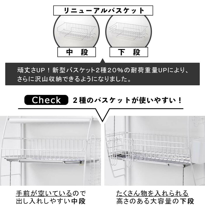 楽天市場】【送料無料】燕三条で作る 流れる 突っ張り 水切りラック ホワイト バスケット 2段 棚 1枚 幅45.5cm 奥行21.0cm 高さ70-110cm 箸立て コップかけ まな板立て 布巾かけ 自動水切りトレー【レビューキャンペーン中】 : ラックタウン-収納用品の店- 楽天市場】【送料無料】燕三条で作る 流れる 突っ張り 水切りラック ホワイト バスケット 2段 棚 1枚 幅45.5cm 奥行21.0cm 高さ70-110cm 箸立て コップかけ まな板立て 布巾かけ 自動水切りトレー【レビューキャンペーン中】 : ラックタウン-収納用品の店-