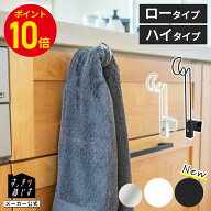【期間限定★P10倍】 キッチン タオル掛け ステンレス 浮いて見える タオルホルダー ハイ ロー タオルハ…