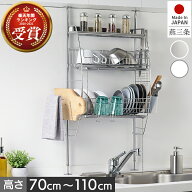 《大決算セール★7/19 20時〜》 水切りラック シンク上 ステンレス 燕三条製 日本製 突っ張り つっぱり 2…