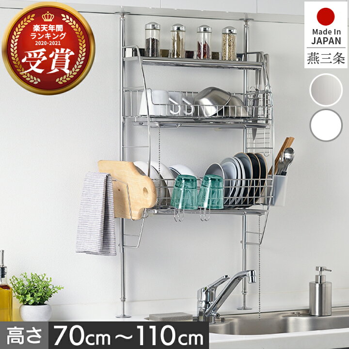 楽天市場】《大決算セール☆7/19 20時〜》 水切りラック シンク上 