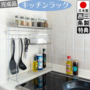スパイスラック 隙間収納 ステンレスの人気商品 通販 価格比較 価格 Com