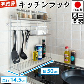 【ポイント10倍】公式 ステンレス天板キッチンラック キッチン 収納 3段 ストッカー スタンド コンロ横 コンロラック 調味料ラック スパイスラック 隙間収納 スリム 省スペース S字フック付き シンプル シルバー/ホワイト bwsSELECTION 【送料無料】