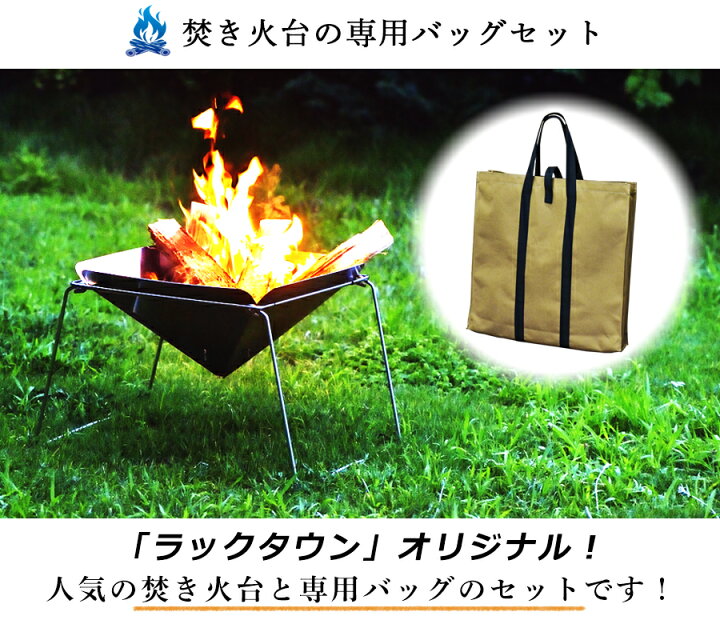 楽天市場】【送料無料】焚き火台 燕三条製 グリルスタンド & 専用