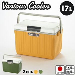 釣り おしゃれ クーラーボックスの人気商品 通販 価格比較 価格 Com