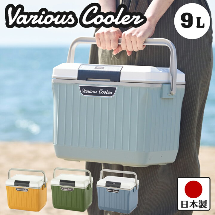 楽天市場】【送料無料】クーラーボックス ベリアスクーラー 9L 幅37.5 