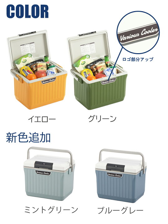 楽天市場】【送料無料】クーラーボックス ベリアスクーラー 9L 幅37.5 