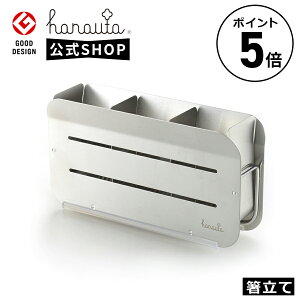 【ポイント5倍】 hanauta ハナウタ 箸立て はし立て 箸 はし スタンド カトラリースタンド スプーン フォーク ステンレス 幅17.8cm 奥行5.5cm 高さ9.8cm 刃渡り 12〜20cm 燕三条 ナイフ 送料無料 シル