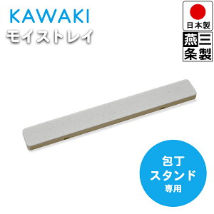 yz KAWAKI JL ؂gC p X^hp z}bg Rz CXg[ 22cm s2.8cm 0.95cm VN^Cvp SS-310216S ؂胉bN tւpg[ y