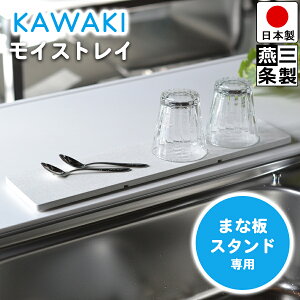 yz KAWAKI JL ؂gC p ܂Ȕ&WX^hp z}bg Rz CXg[ 40cm s9.5cm 0.95cm VN^Cvp SS-310216S ؂胉bN tւpg