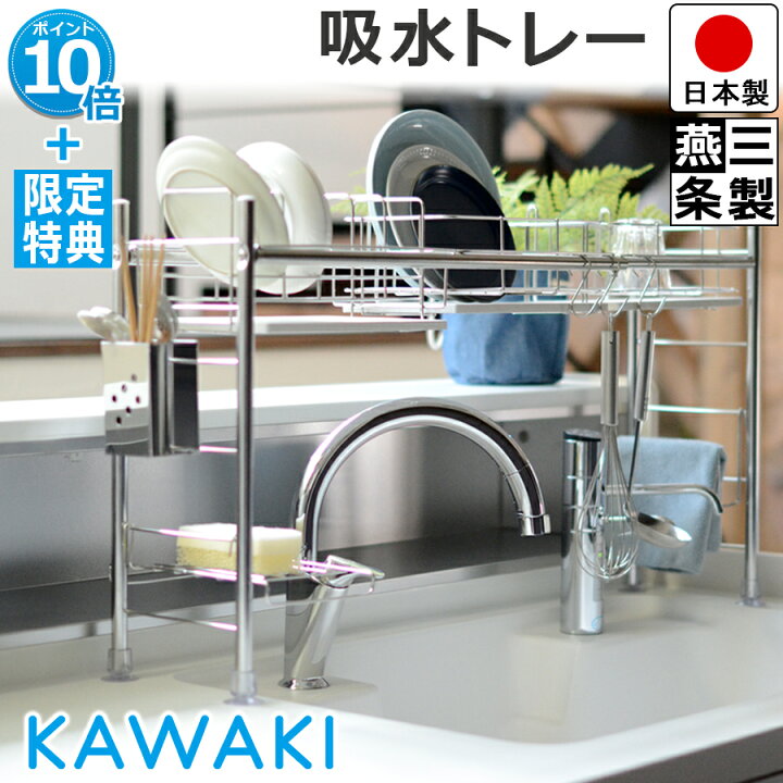 楽天市場】【ポイント10倍】 公式ショップ【豪華特典】水切りラック 