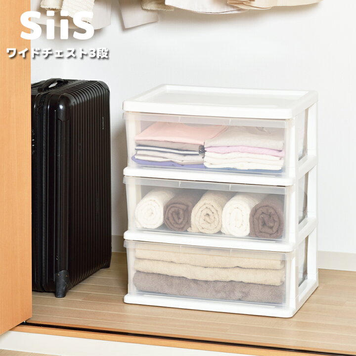 楽天市場 送料無料 シーズワイドチェスト3段 プラスチック プラスチック製 チェスト 衣類ケース 引出し 押入れ クローゼット 収納ケース 収納ボックス 収納box 引き出し おしゃれ フタ付き 子供 キッズ こども コミック 漫画 本 ラックタウン 収納用品の店