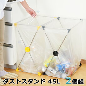 【送料無料】【2個セット】ステンレス ごみ箱 スリム 型 45リットル イエロー/ブラック 幅26cm 奥行42.5cm 高さ59cm 日本製 / 体育祭 文化祭 お祭り イベント に。