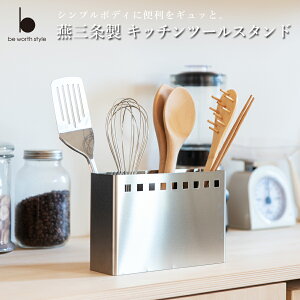 キッチン雑貨 消耗品 ツールスタンド 陶器の人気商品 通販 価格比較 価格 Com