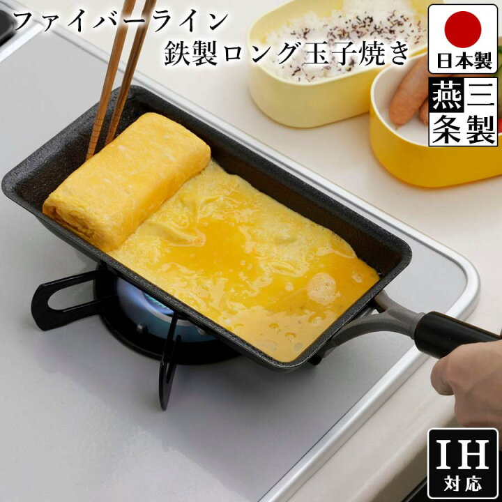 楽天市場】【送料無料】卵焼き器 フライパン 鉄製 IH対応 ガス火対応 