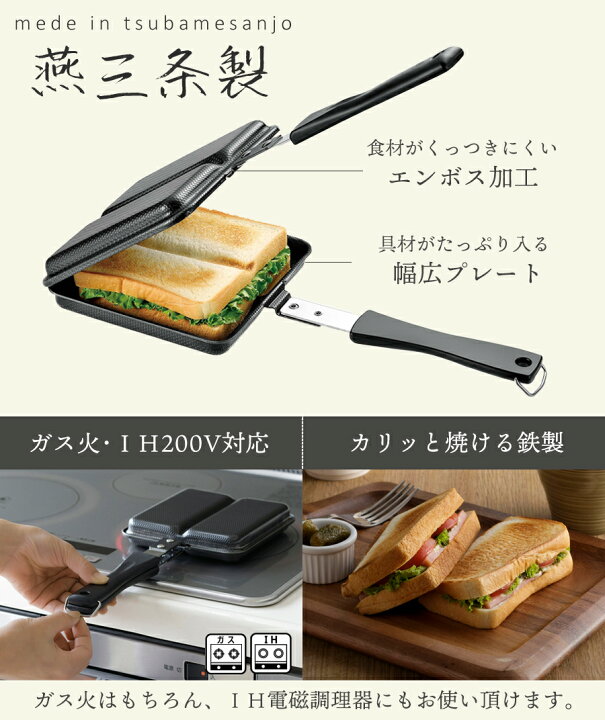 楽天市場】≪今だけ10%OFF☆SALE≫ 【送料無料】ホットサンドパン IH 