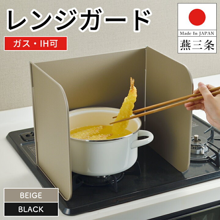 楽天市場】【送料無料】レンジガード 油はねガード コの字 型 カバー 