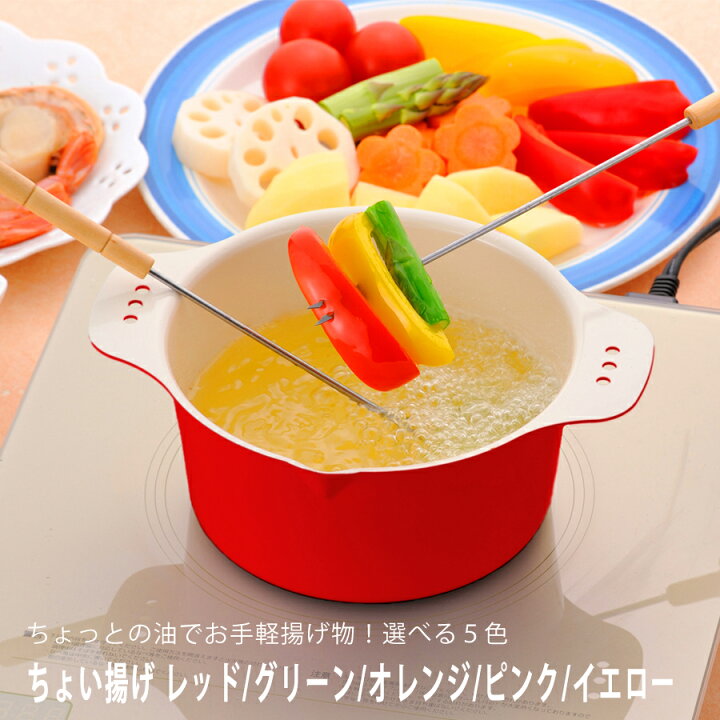 楽天市場】【送料無料】小さな天ぷら鍋 ちょい揚げ ガス IH 対応 幅22cm × 奥行17.2cm × 高さ8cm 日本製 : ラックタウン-収納用品の店- 楽天市場】【送料無料】小さな天ぷら鍋 ちょい揚げ ガス IH 対応 幅22cm × 奥行17.2cm × 高さ8cm 日本製 : ラックタウン-収納用品の店-