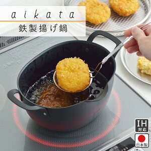 天ぷら鍋 おしゃれの人気商品 通販 価格比較 価格 Com