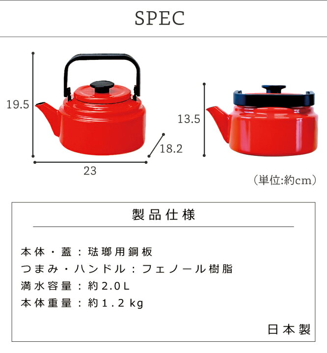 楽天市場 送料無料 野田琺瑯 アムケトル 2 0リットル ガス Ih 100v 0v 対応 ブルー ブラック レッド グリーン ホワイト 全５色 幅23cm 奥行18 2cm 高さ19 5cm 大容量２l 本体約1 2kg 本体 ホーロー ハンドル 樹脂 日本製 ラックタウン 収納用品の店