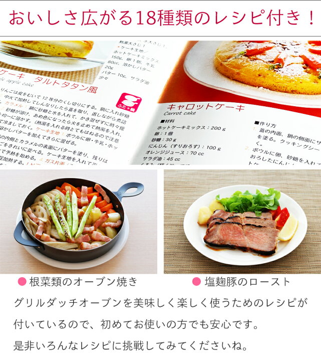 楽天市場 送料無料 グリルパン グリルで使える ダッチオーブン 底網 フタ付き レシピ 18品 レシピ本 付属 幅 7cm 長さ31cm 高さ4 5cm 魚焼きグリル ガスコンロ Ih オーブン 対応 オークス レイエ グリルダッチオーブン Ls1507 日本製 ラックタウン 収納