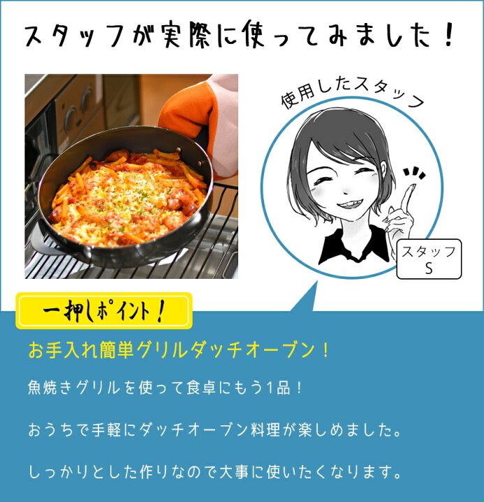 楽天市場 送料無料 グリルパン グリルで使える ダッチオーブン 底網 フタ付き レシピ 18品 レシピ本 付属 幅 7cm 長さ31cm 高さ4 5cm 魚焼きグリル ガスコンロ Ih オーブン 対応 オークス レイエ グリルダッチオーブン Ls1507 日本製 ラックタウン 収納