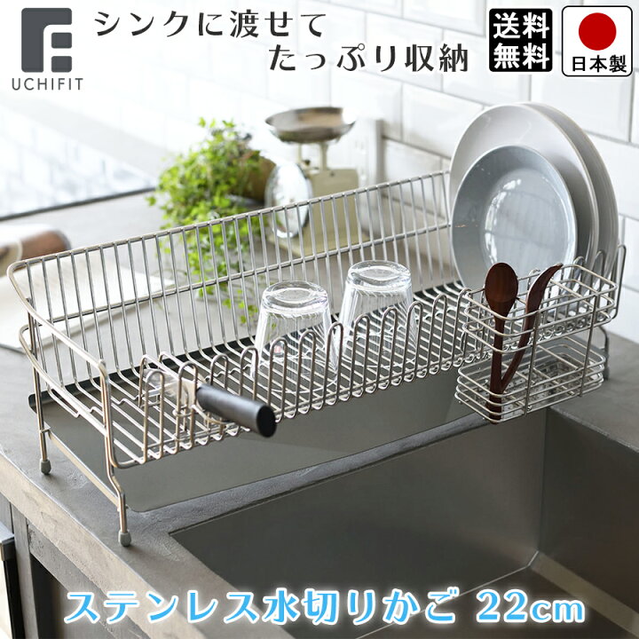 楽天市場】《大決算セール☆7/19 20時〜》 【送料無料】水切りラック 