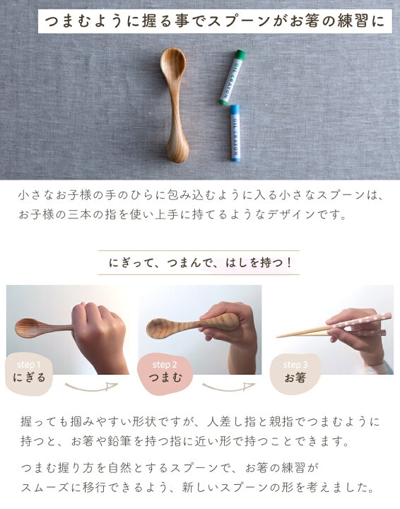 楽天市場 送料無料 キッズ用 スプーン 2 6歳用 長さ12cm 幅2 4cm 奥行2 9cm 木製 ケヤキ ヒノキ 三点持ち 三指持ち お箸トレーニング Casokdo カソクド Arigato Giving Spoon エレファントスプーン For Kids 日本製 ラックタウン 収納用品の店 楽天市場 送料無料 キッズ用 スプーン 2 6歳用 長さ12cm 幅2 4cm 奥行2 9cm 木製 ケヤキ ヒノキ 三点持ち 三指持ち お箸トレーニング Casokdo カソクド Arigato Giving Spoon エレファントスプーン For Kids 日本製 ラックタウン 収納用品の店