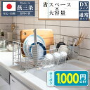 ＼1000円OFFクーポン／11/11 9:59まで！【燕三条製】シンクサイド スライド 水切りラック ステンレス DX 包丁立て 箸立て コップ立て 付き 高さ21cm 幅56.5cm 奥行21-27.5cm 水を自動で流すトレー付き 日本製 送料無料 【燕三条製】