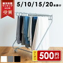 ★500円OFFクーポン★12/11 01:59まで！【レビュー特典】スラックスハンガー 選べる全4タイプ＆3カラー パンツハンガー ズボンハンガー 20本掛け 15本掛け 10本掛け 5本掛け キャスター付 パンツ ズボン 送料無料 簡単 組立簡単 一人暮らし 衣類収納 隙間収納 衣替え