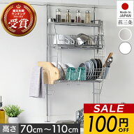 ≪100円OFF★7/11(土)23:59まで≫ 水切りラック シンク上 ステンレス 燕三条製 日本製 突っ張り つっぱり…