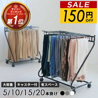 ≪今だけ150円OFF★7/15(水)まで≫ スラックスハンガー スリム 20本掛け ズボン 収納 ハンガーラック 押…