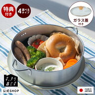 ＼今だけPアップ中！／ フライパン 蒸し料理 蒸し器 ステンレス せいろ 2段 燕三条 20cm 食洗機OK 食洗機…