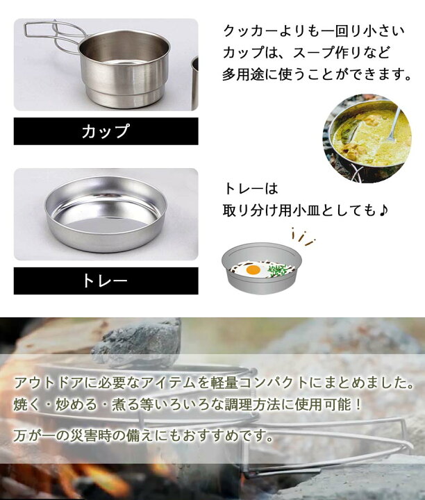 楽天市場】【マラソン限定クーポンで500円OFF!】キャンプ 調理器具 アウトドア クッカーセット 5点 ステンレス製 収納袋付 鍋 フライパン  トレー マグカップ 食器 お皿 スタック スタッキング ソロキャンプ : ライフスタイル＆生活雑貨のMoFu 焦げ付き防止&amp;折り畳みハンドルでアウトドア料理が楽々。軽量ステンレス調理セット、ネスト式で収納コンパクト。キャンプから防災備